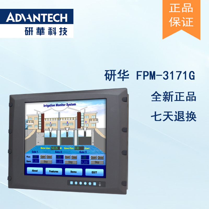 研華 工業等級平板顯示器FPM系列 12.1寸工業顯示器 FPM-3171G