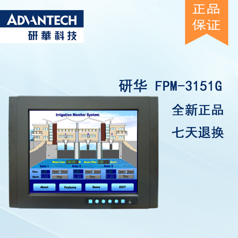 研華 工業等級平板顯示器FPM系列 12.1寸工業顯示器 FPM-3151G