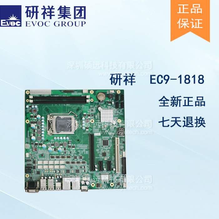 研祥基于INTEL H61芯片組開發ATX結構單板電腦EC9-1818V2NA