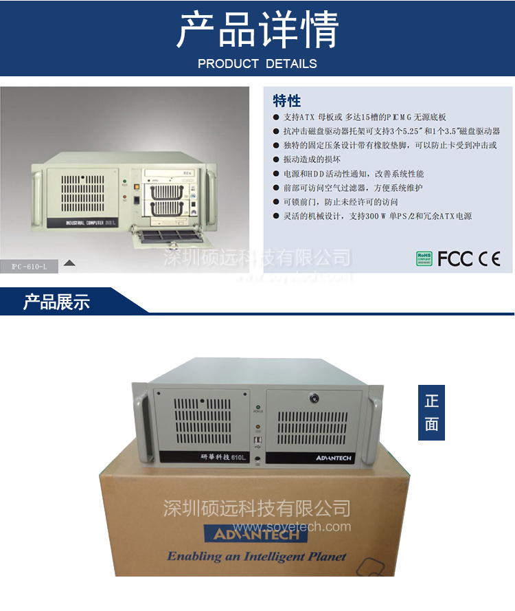 研華IPC-610L IPC-610MB-L 610h工控機全國聯保質保兩年現貨