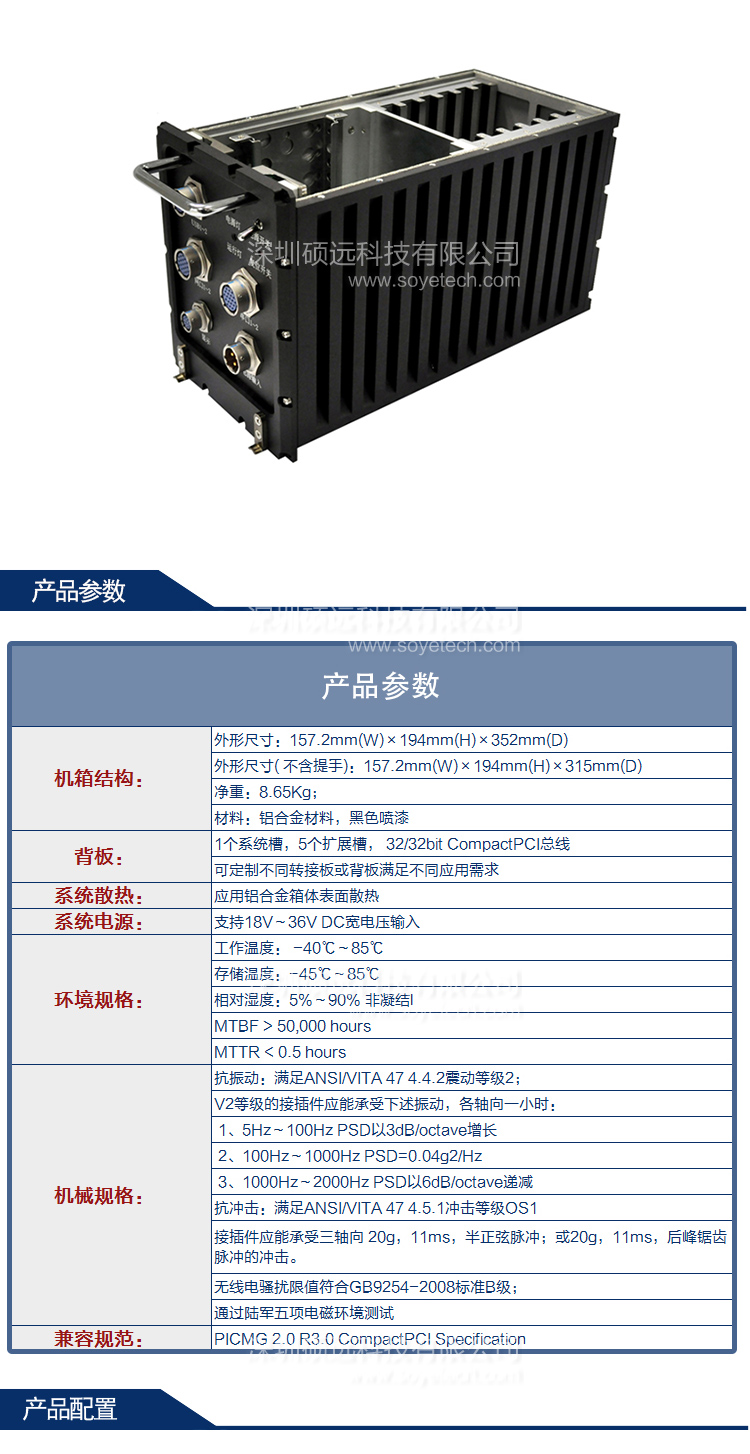 CPC-3406-ATR研祥3U CPCI 傳導(dǎo)加固工控機