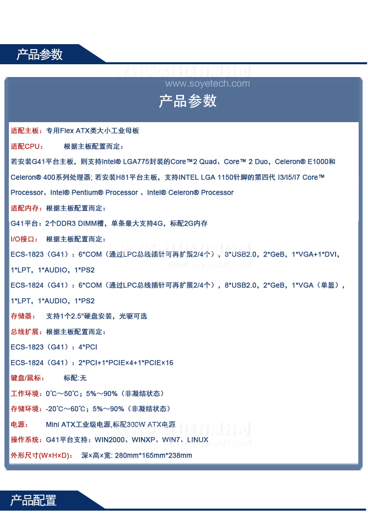 研祥壁掛式機器IPC-620 緊湊型 高性能適用于狹小空間安裝的需要