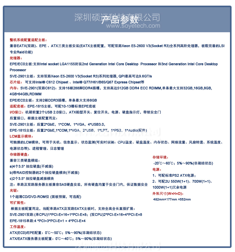 研祥高性能嵌入式4U上架工控機(jī)IPC-860