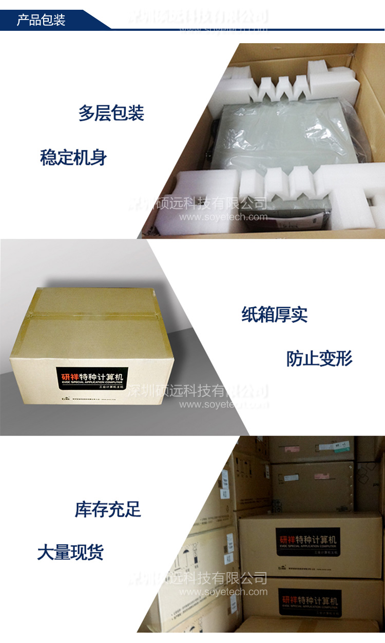 研祥標準 2U 上架高性能網(wǎng)絡(luò)應(yīng)用平臺NPC-8220