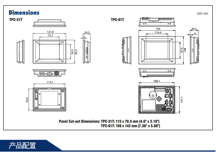 研華 嵌入式平板電腦 5.6 - 7寸工業級可編程人機界面 TPC-31T