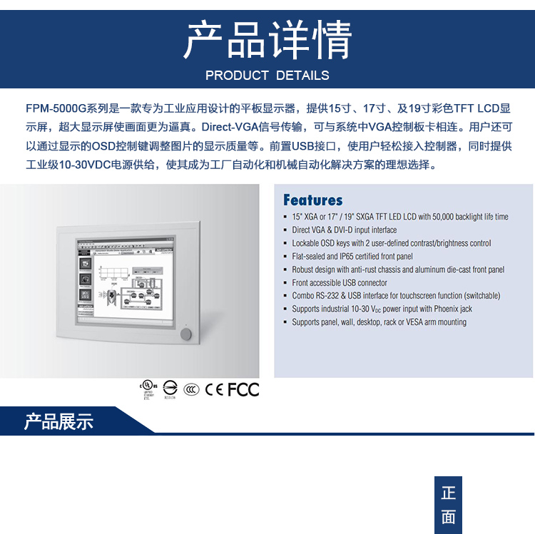 全新研華 工業等級平板顯示器FPM系列 15寸工業顯示器 FPM-5191G