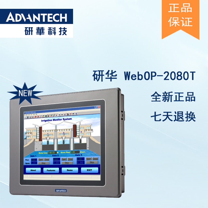 研華 嵌入式平板電腦 工業級可編程人機界面 WebOP-2080T