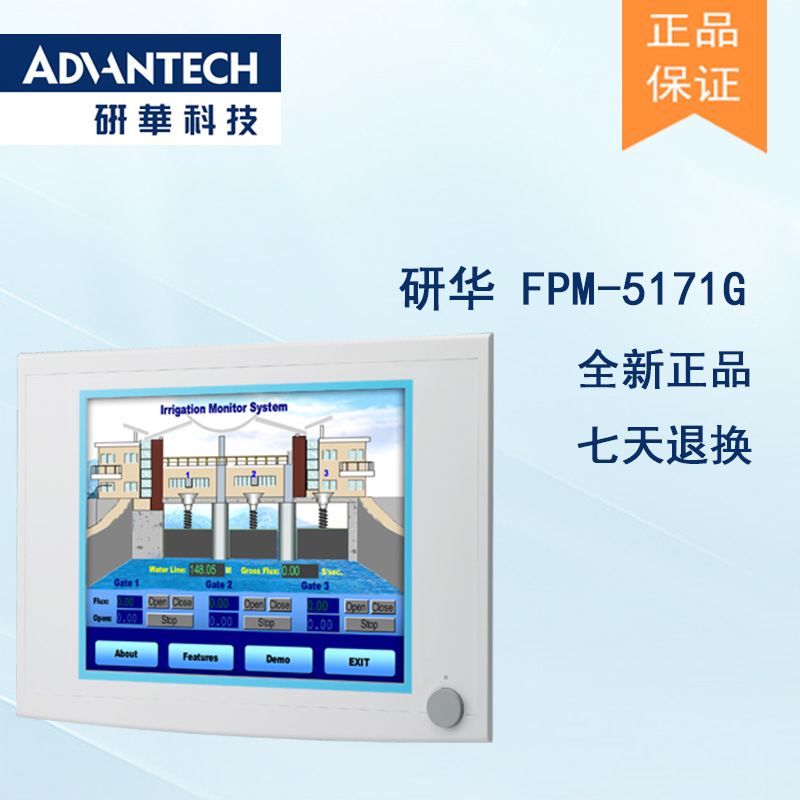 全新研華 工業等級平板顯示器FPM系列 15寸工業顯示器 FPM-5171G