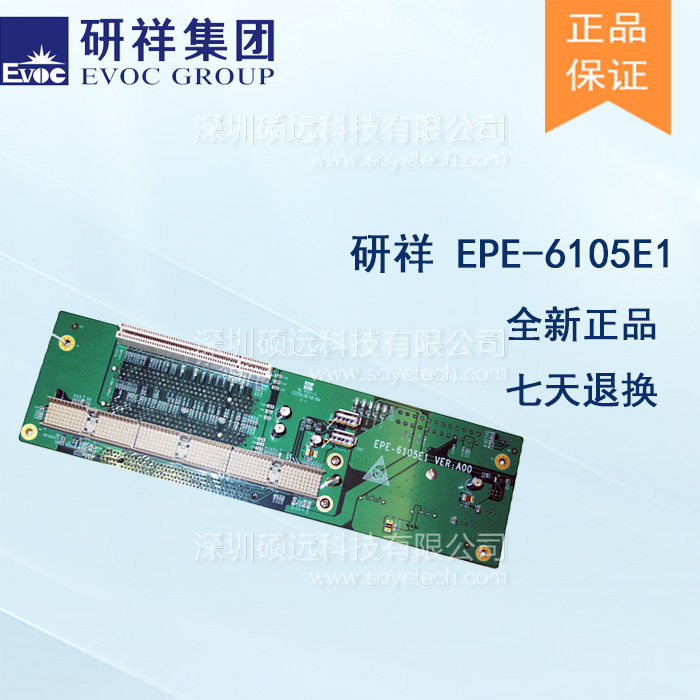 研祥EPE標準底板,擴展1個PCIE X16/3個PCI插槽EPE-6105E1