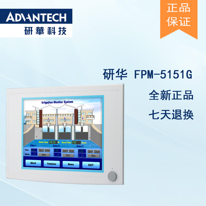 全新研華 工業等級平板顯示器FPM系列 15寸工業顯示器 FPM-5151G