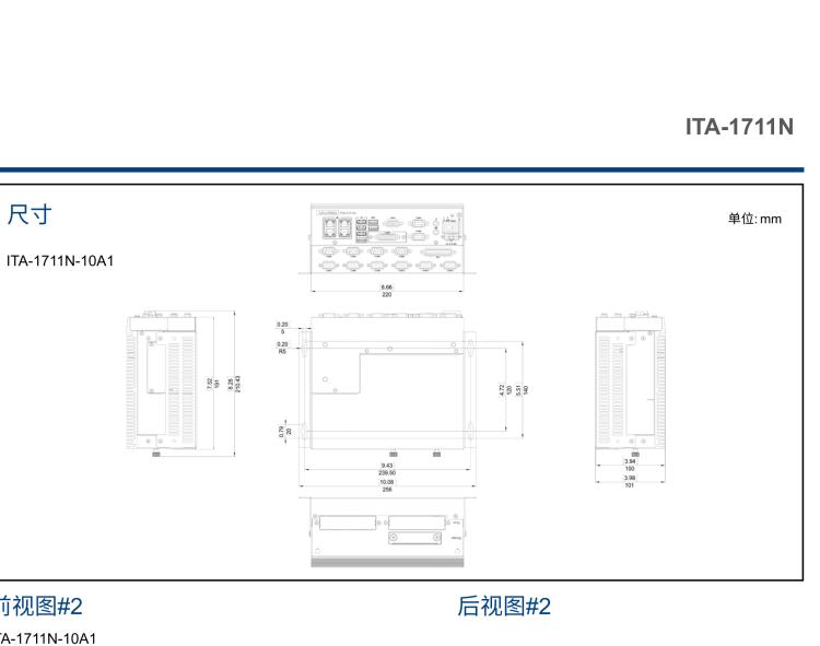 研華ITA-1711N 英特爾賽揚J1900處理器 板載8GB內存無風扇緊湊型系統