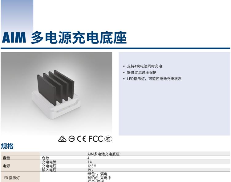 研華AIM-78H 10.1" 醫療平板電腦，搭載高通? 驍龍? 660 處理器, 安卓10