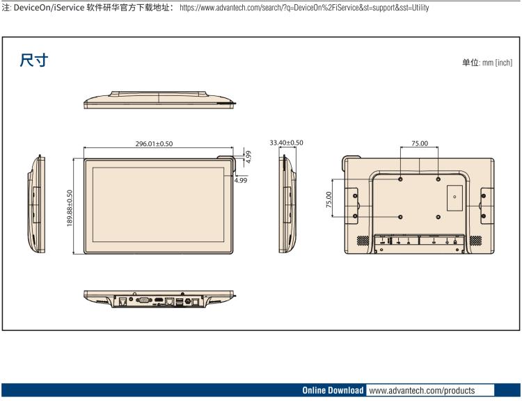 研華HIT-512 11.6" 一體式信息終端，專為醫療與智能零售而設計