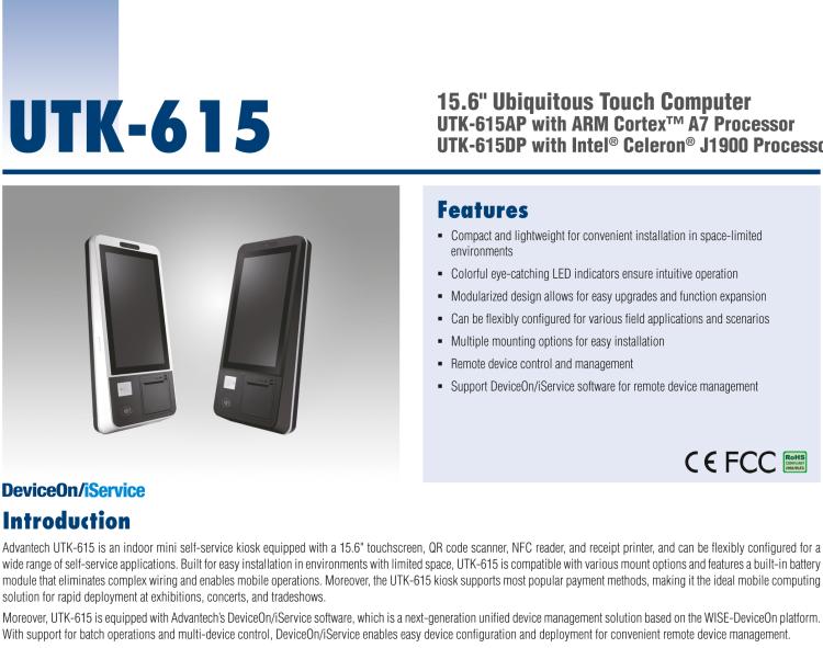 研華UTK-615 15.6" 迷你型自助服務(wù)終端，ARM Cortex-A17 RK3288
